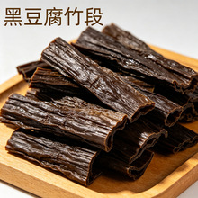 腾盛黑豆腐竹段头层豆腐皮凉拌菜火锅食材豆皮商用家用批发清仓