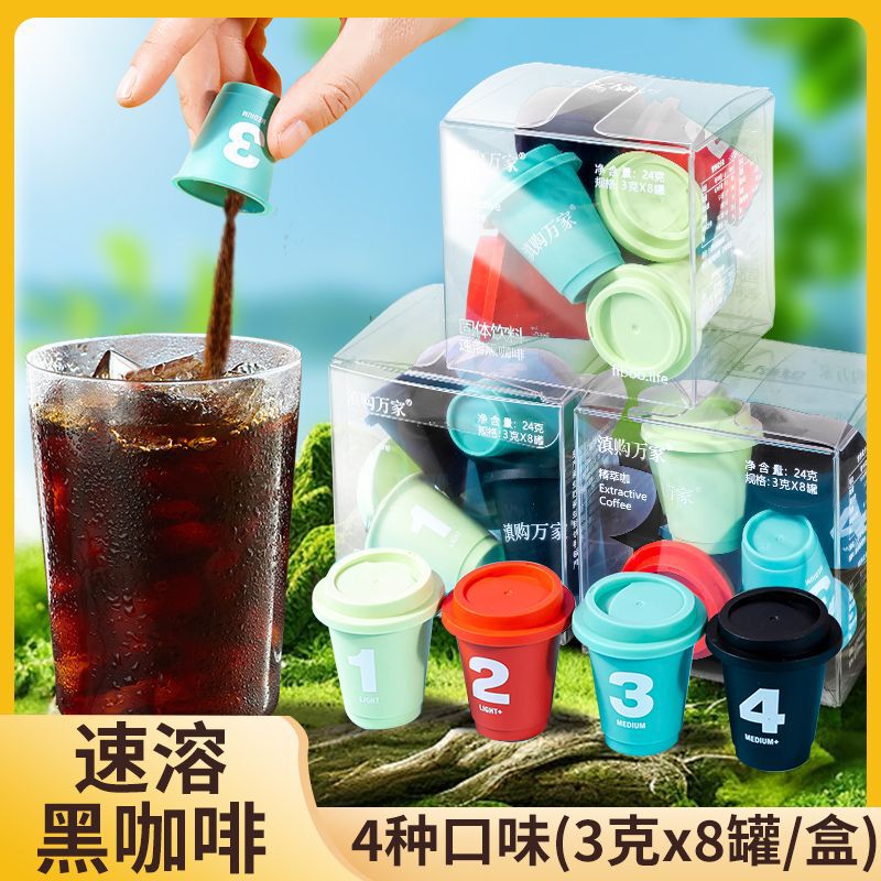 Capsule Concentrated Coffee Powder Instant Passion Fruit Prune Hibiscus Rose Black Coffee Cold Brew Freeze-Dried American Style Portable