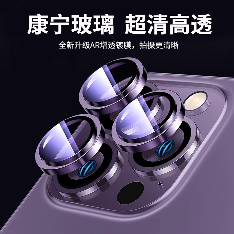Corning Glass Suitable for Apple 17Pro/16 Lens Protective Film 15Iphone14Procd Eagle Eye Positioning 13