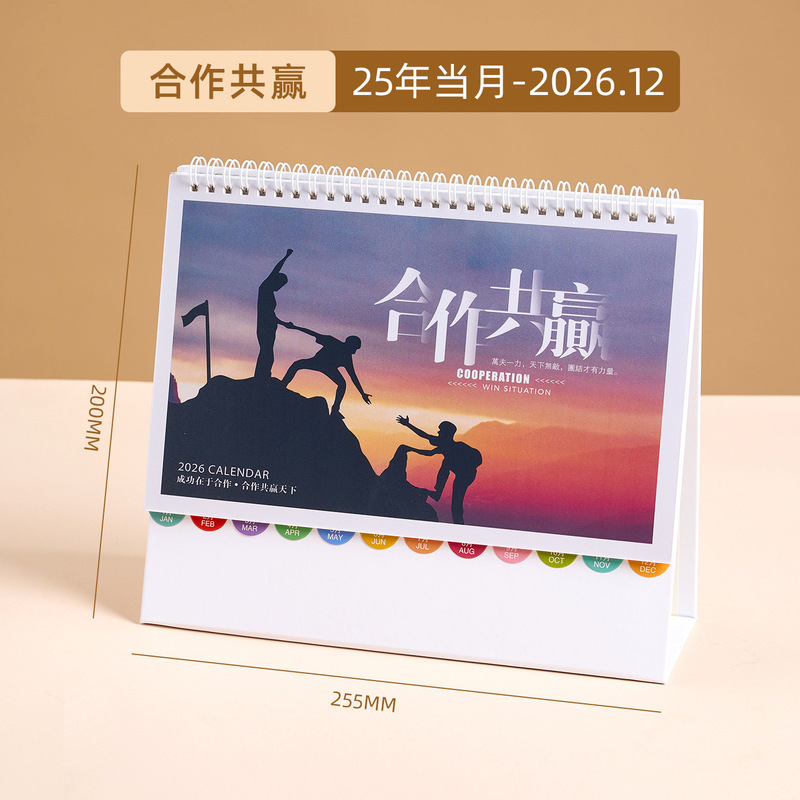 2026马年日历台历定制来图定做创意新款企业印刷广告台历可印logo|undefined