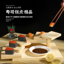 日式阶梯烤肉餐具步步高升刺身寿司盘子意境菜创意火锅餐具木质