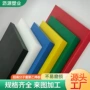 耐磨阻燃超高防静电聚乙烯板