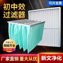 g4初效板式中效袋式过滤器高效空气过滤器F6G4无纺布新风过滤网