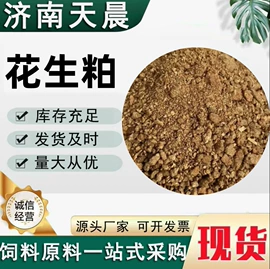 动物性饲料;植物性饲料