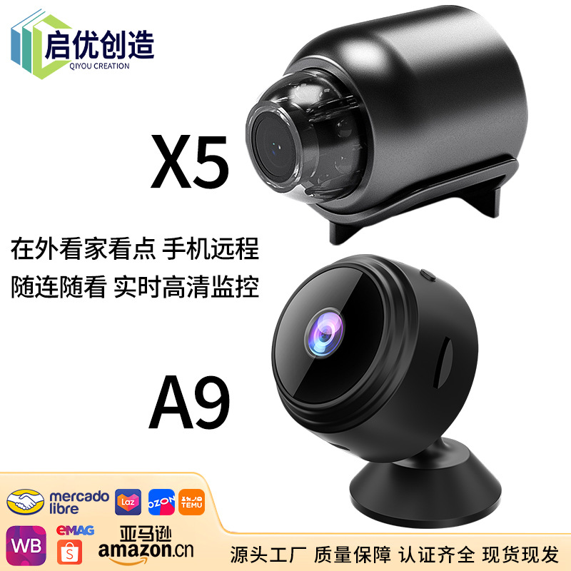A9 WiFi摄像头 家用免安装 高清夜视远程监控 跨境小型智能摄像机