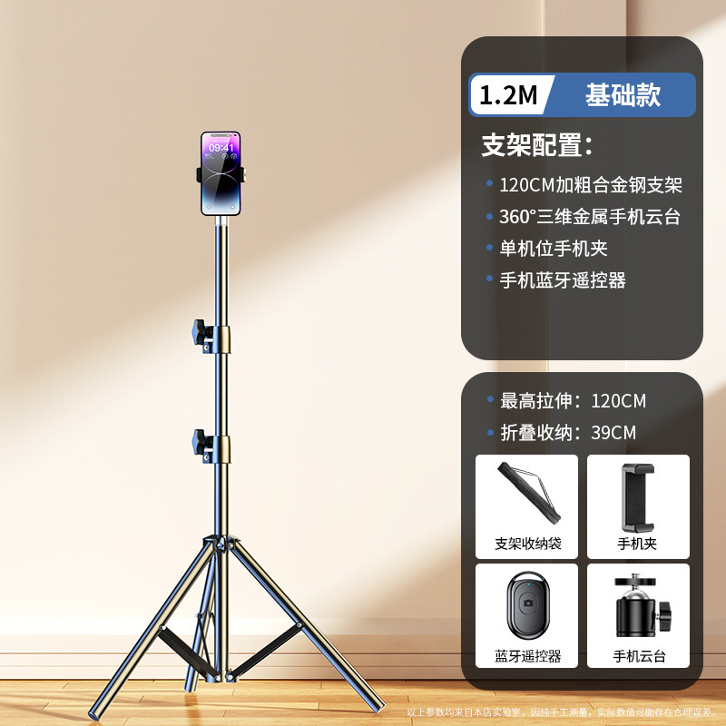スマホスタンド ライブ配信用自撮り棒 三脚 ライト付き撮影用スタンド 屋外伸縮式フロアスタンド|undefined