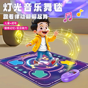 Cross-Border New Product Multi-Person Interactive Dynamic Game Blanket Children's Dance Blanket Bluetooth Light Music Blanket Dance