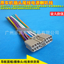 适用本田CD机尾线本田老CRV思域CD机插头尾线原车汽车音响公插头