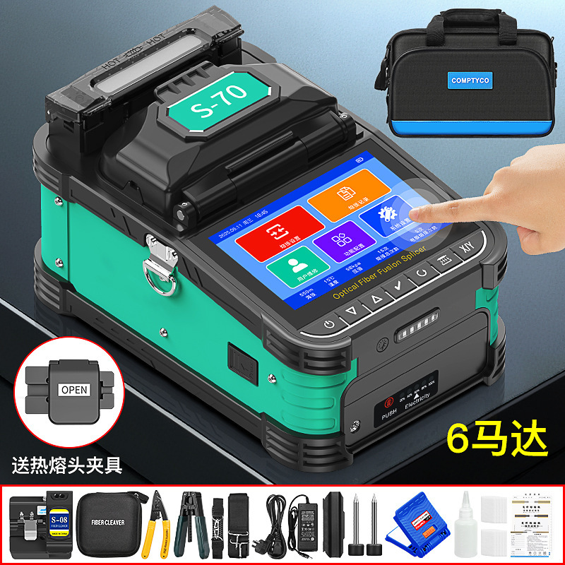 High-Precision Six-Motor Fully Automatic Fiber Optic Fusion Splicer with Ten Languages, Model S-70, for Patch Cords and Pigtail Fibers