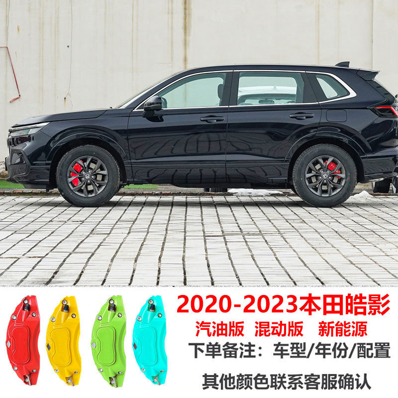 Accord CRV Breeze – Honda Brake caliper cover - 2020-2023-honda-breeze