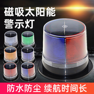 Magnetic Solar Warning Strobe Light Night Tower Crane Tower Guard Booth Vehicle-Mounted Vehicle-Mounted Marine Strobe Signal Light