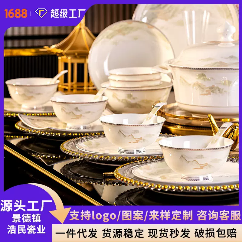 碗筷套装家用礼品景德镇餐具碗碟批发日用餐厨骨陶瓷碗具盘子组合