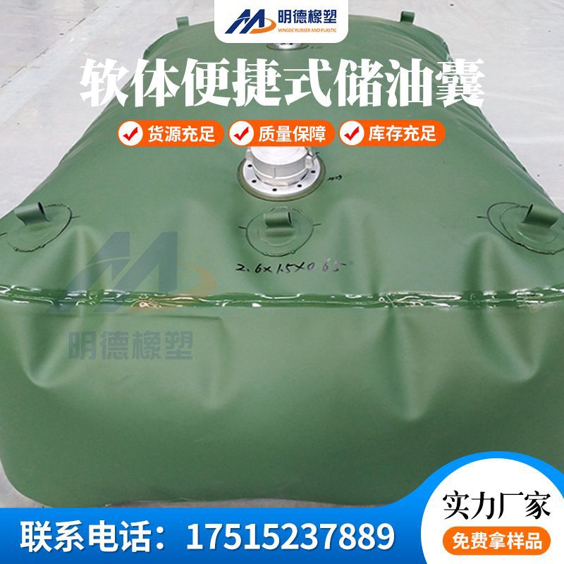 便携式软体油袋TPU油囊可折叠水袋军绿色大容量储油囊柴油储油袋
