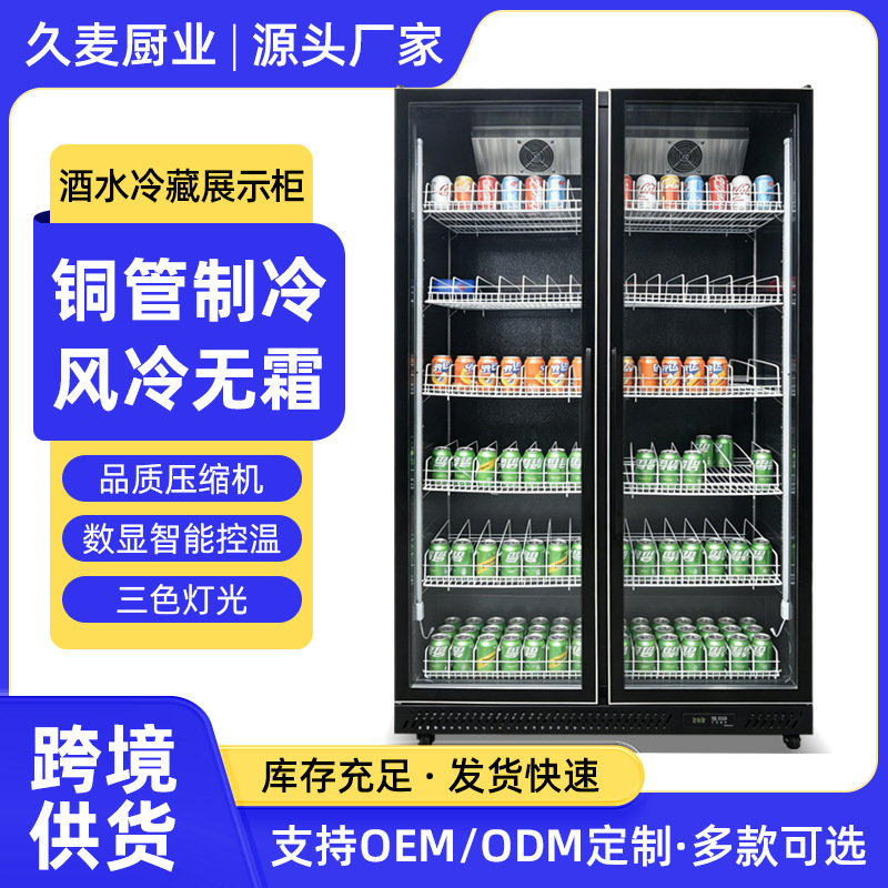 Wine Cabinet Commercial Bar Ktv Beer and Beverage Refrigerated Display Cabinet Large Capacity Beverage Refrigeration and Preservation Cabinet Wine Cabinet Commercial Bar Ktv Beer and Beverage Refrigerated Display Cabinet Large Capacity Beverage Refrigeration and Preservation Cabinet
