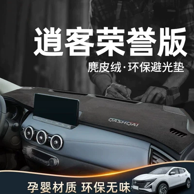 Günəş əleyhinə siperlik — Edition Dashboard Sunshade Heat