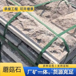 花岗岩蘑菇石别墅外墙石材异性凹凸面石板芝麻灰自然面干挂蘑菇石-阿里巴巴