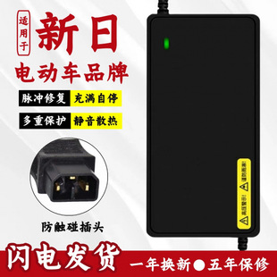 Xinri Electric Vehicle Suitable Charger 48V12Ah60V20Ah72 Xinri New National Standard Male Plug Lead-Acid Non-Original