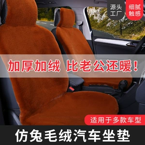 Car Seat Cushion Winter Plush Rabbit Fur Warm Single Seat Square Cushion Free Binding Backrest Warm Seat Cover Thickeneded Car Cushion