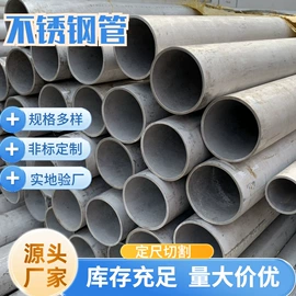 不锈钢板;镀锌管;无缝管