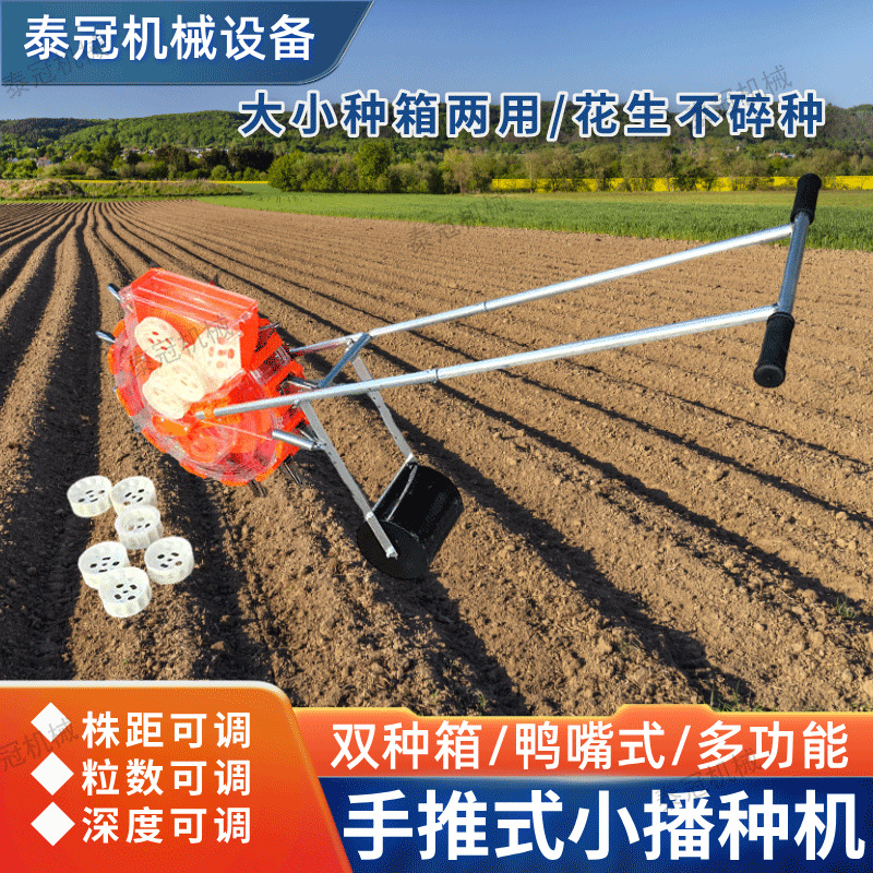 小型播种机手推滚轮式多功能 玉米大豆花生谷子单双箱设计两种