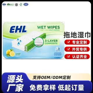 湿巾厂定制一次性免洗去污加厚擦地板拖地湿纸巾 swiffer sweeper