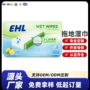 一次性免洗加厚去污湿纸巾