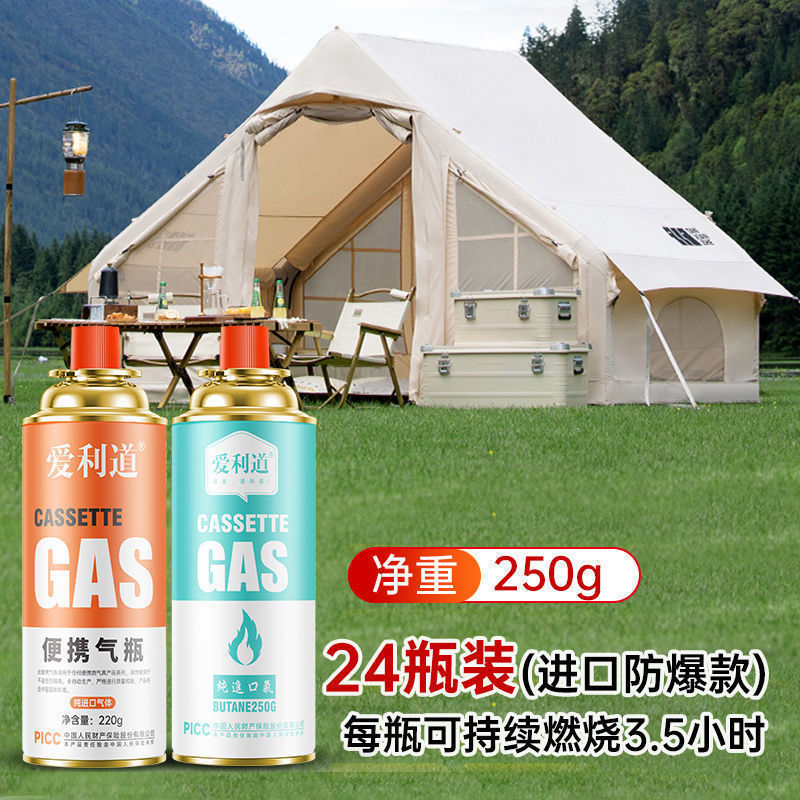 卡式炉气罐液化煤气小罐便携式丁烷卡磁瓦斯气瓶户外灌装燃气气体|undefined