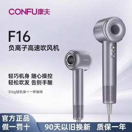 CONFU康.夫F16正品高速电吹风家用学生小功率负离子批发便携吹风