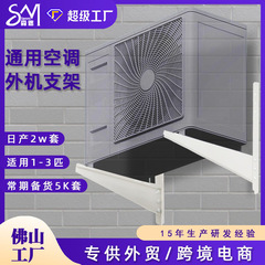 森江架厚厚冷間圧延鋼エアコン外機スタンド1-2匹2-3匹汎用エアコン壁掛けスタンド