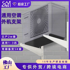 电视机配件;电脑支架;空调配件