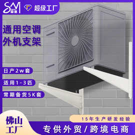 森江定制加厚冷轧钢空调外机支架1-2匹2-3匹通用空调壁挂支架承重