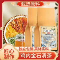 谯山谷鸡内金石清茶150克(5克x30包)代用茶养生茶泡水喝厂家代发