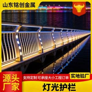 厂家定制Q235灯光护栏 道路两侧灯光防护栏 河道景观灯光护栏