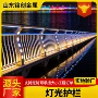 道路灯光河道定制护栏
