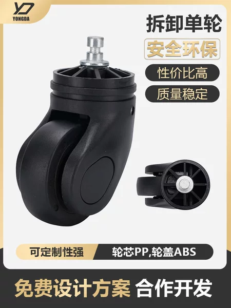 Luggage Repair Parts, Single Wheel Disassembly, Travel Code Lock Suitcase, Factory Direct Supply Wheels, Tpu Universal Wheels Manufacturer