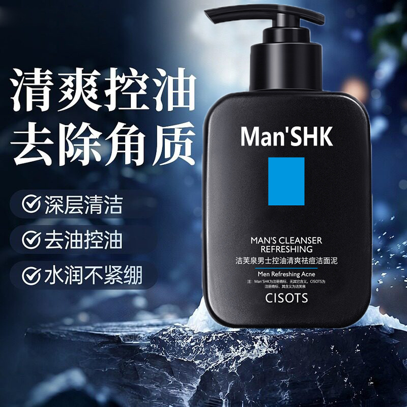 Men's refreshing moisturizing cleansing milk