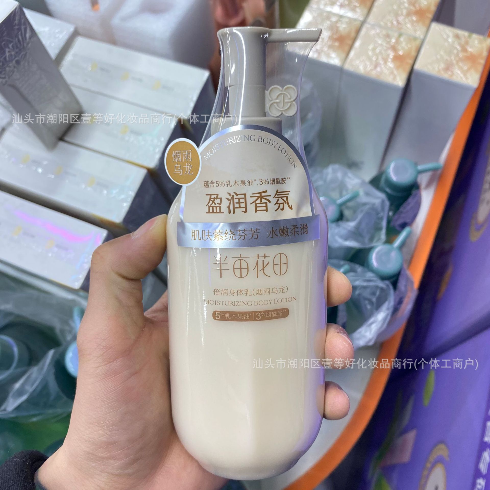 -double moisturizing body lotion 250ml (yanyu oolong)