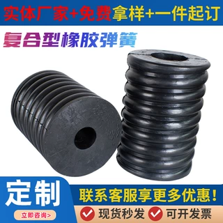 加工定制复合型橡胶弹簧螺旋形减震弹簧矿用机械设备配件