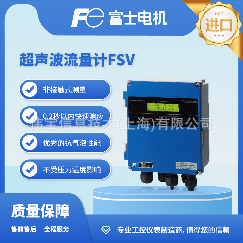 富士高精度超声波流量计FSVEYY42-SYYYB-A传感器FSSA1YY1-YY-A