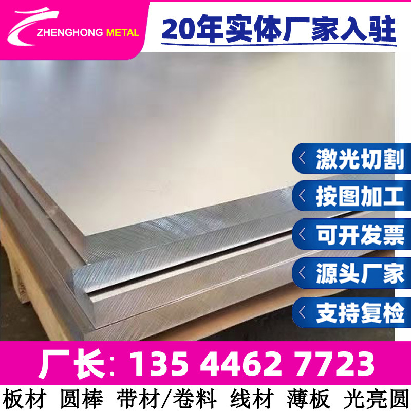 20MC5 20CrNnSi钢棒 钢板 铁棒 磨光棒 光板圆钢 冷板厚板 合金钢