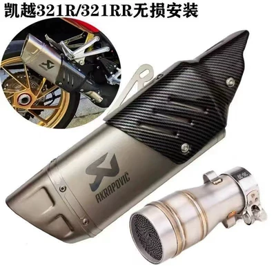 R3 600 Z900 Kaiyue: Exhaust pipe - 6-excelle-321-cellular