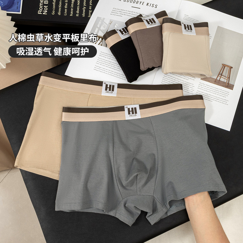 Pantalones interiores de hombre de color sólido, algodón transpirable, pantalones interiores de ángulo plano suaves, pantalones interiores de cintura media, pantalones cortos juveniles