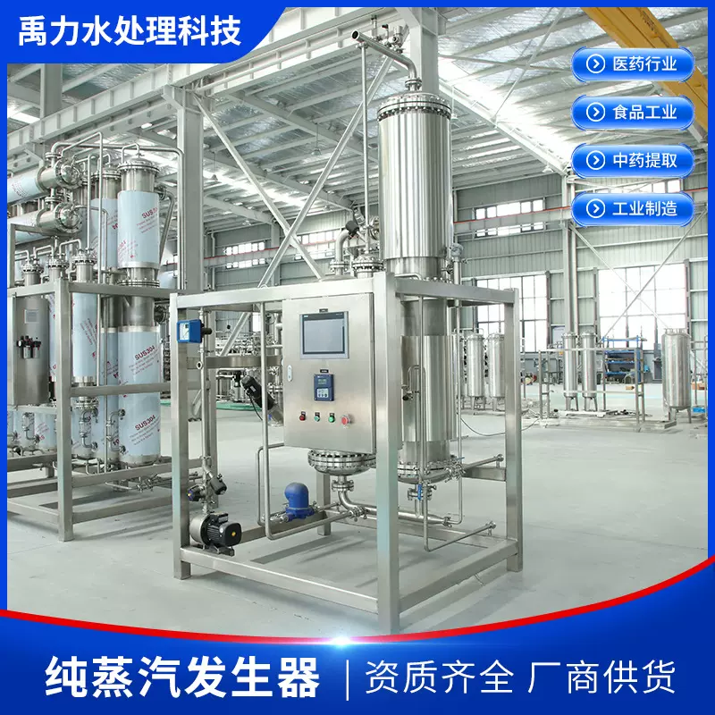 8000L/H蒸汽发生器不锈钢全自动医药化妆品大型蒸汽加热设备工厂