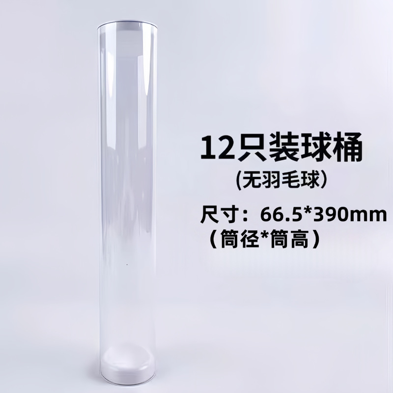 Lin Li 厳選されたバドミントンポータブルバレル透明バドミントンボールバレル収納バレル保湿バレル DIY バレル PC バドミントン|undefined