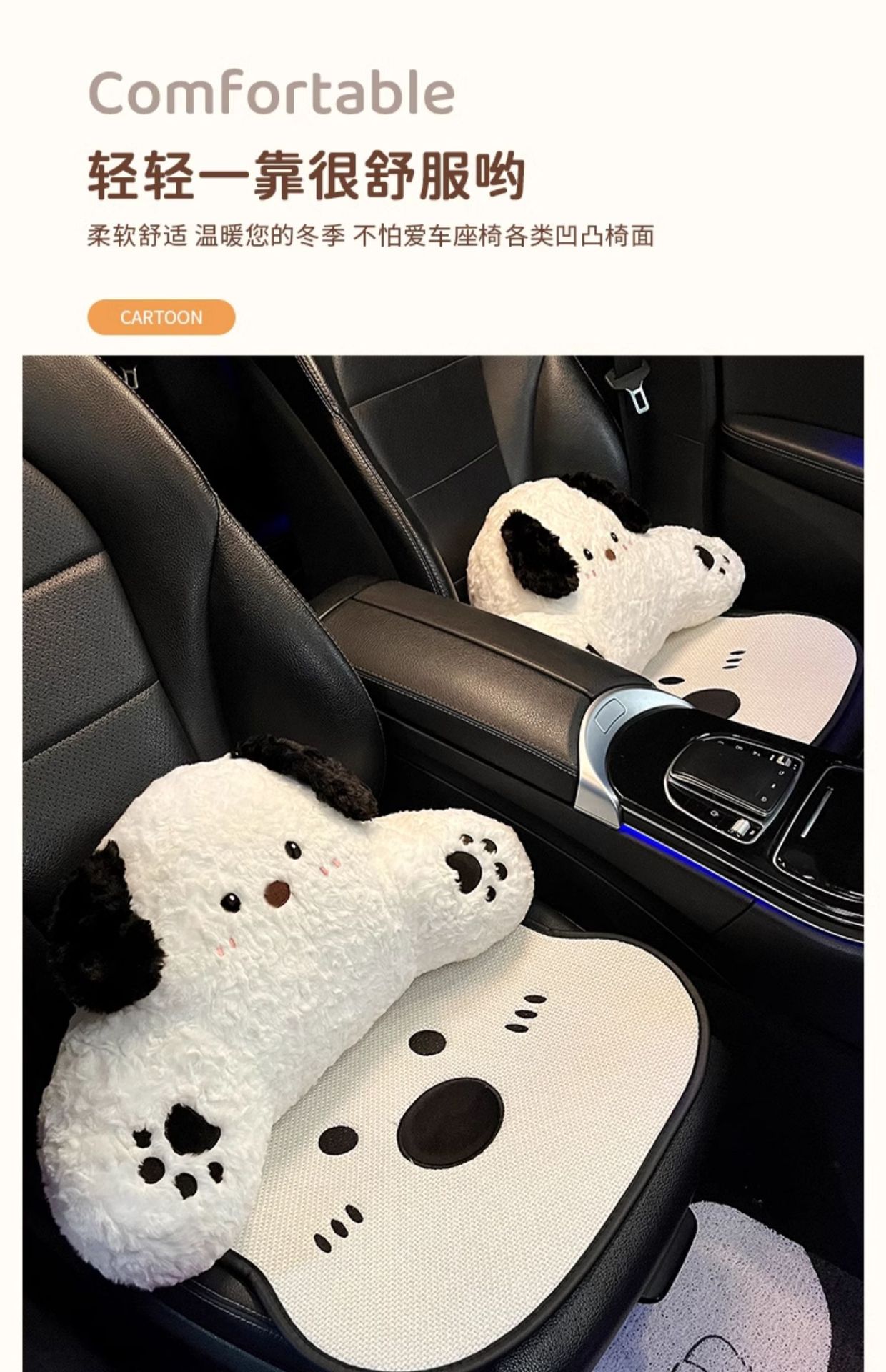 Car Seat Cushion Universal for All Seasons, Comfortable Cushion 2025 New Model, Cute Puppy Car Interior Rear Seat Cover, Cute Style