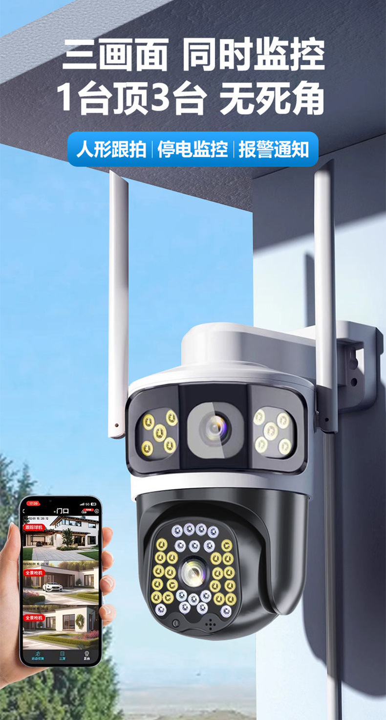 High-definition camera 360-degree panoramic view without blind spots, outdoor wireless home, mobile phone remote three-screen full figure