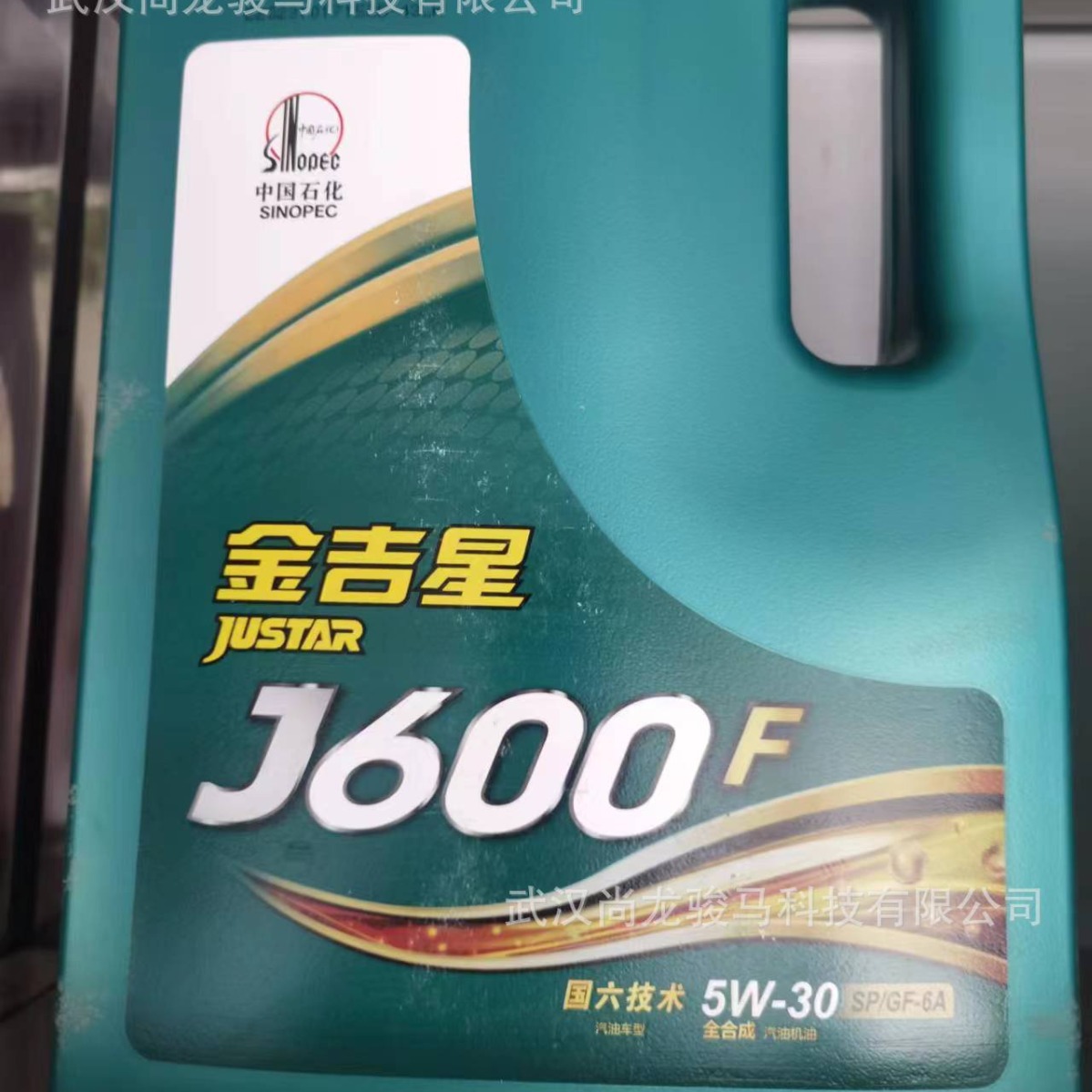 【包正品】长城JUSTAR金吉星J600F SP/GF-6A 5W-30汽油机油3.5KG/