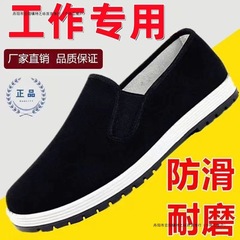 (メーカー直送) 男性用の古い北京布靴、柔らかい底、カジュアル、滑り止め、耐摩耗性、通気性のある靴、快適な作業用の黒い布靴