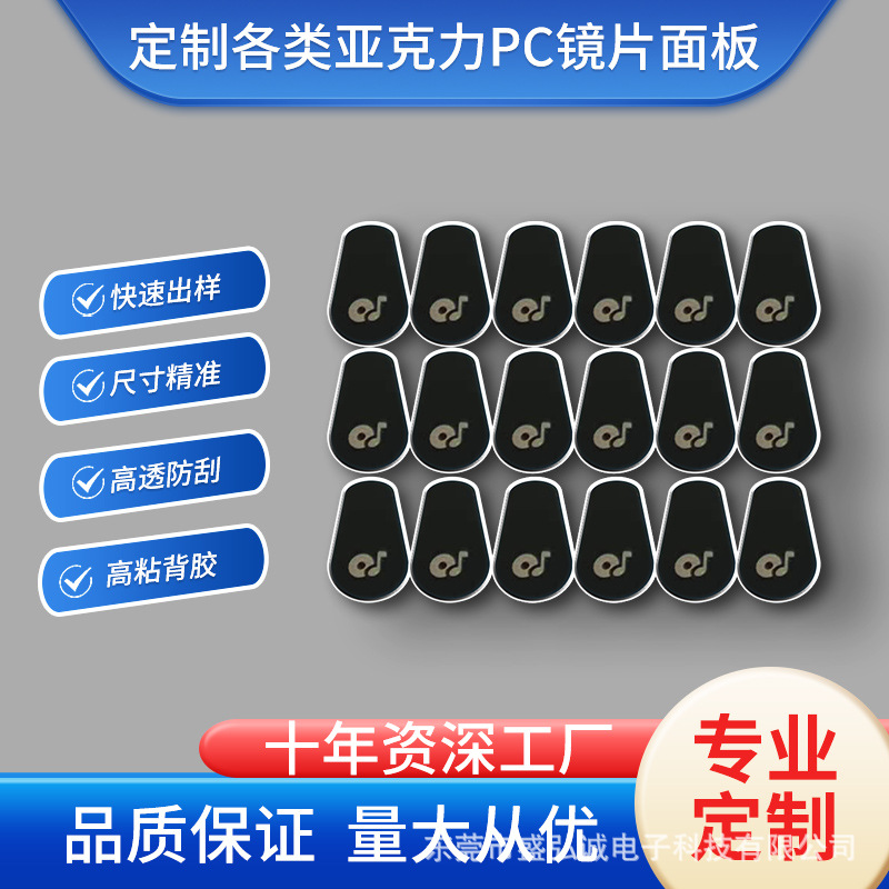 定做磨砂PVC面板PET标牌PC薄膜开关按键美容仪控制设备亚克力面板