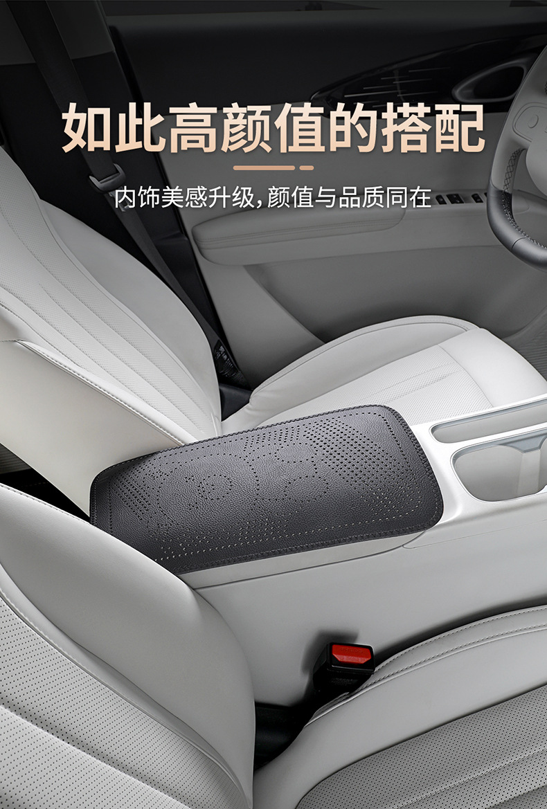 Car armrest box pad with circular perforations, cowhide texture leather armrest box protective cover, universal central armrest heightening pad